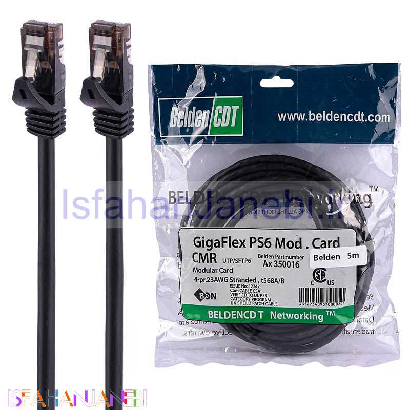 اصفهان جانبی-کابل شبکه Belden Cat6 5m