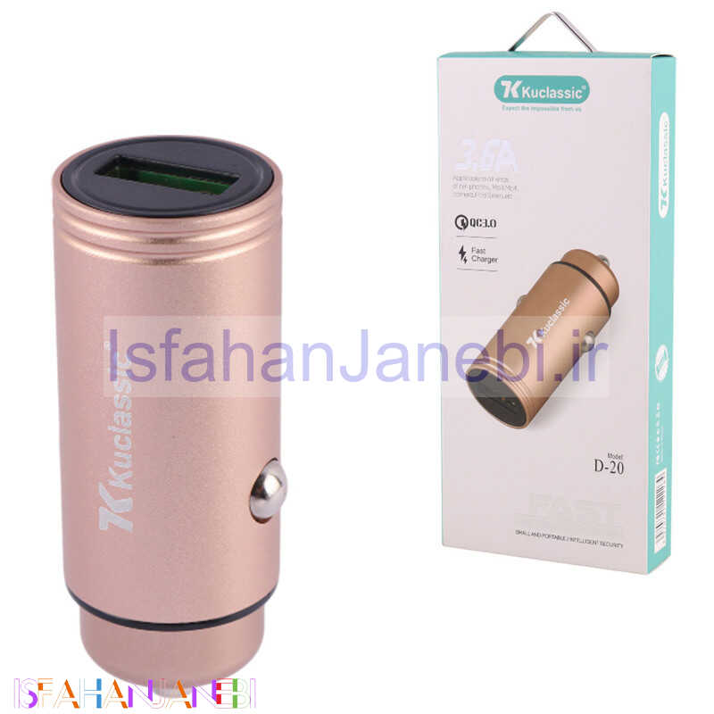 اصفهان جانبی-شارژر فندکی فست شارژ Kuclassic D-20 QC3.0 3.6A 18W