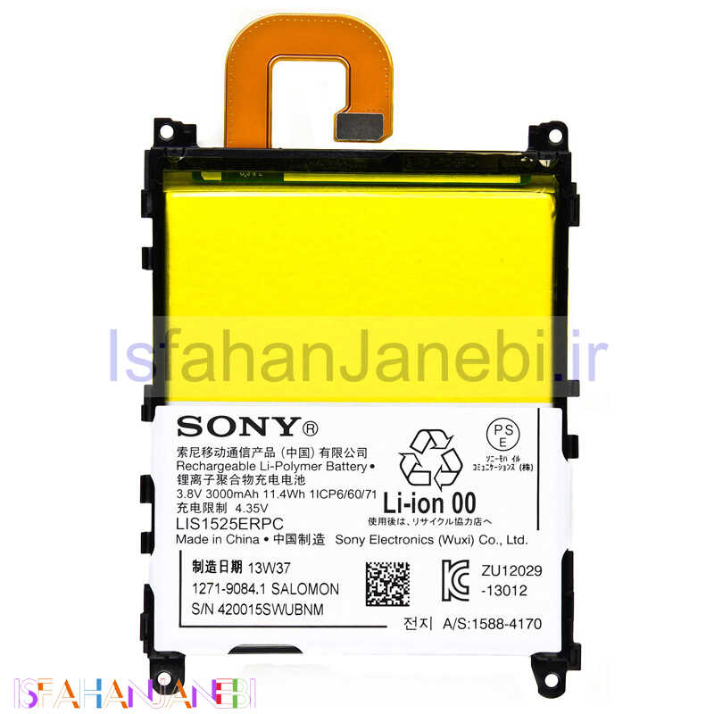 اصفهان جانبی-باتری موبایل اورجینال Sony Z1 LIS1525ERPC