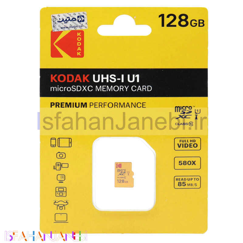 اصفهان جانبی-رم میکرو 128 گیگ کداک Kodak Premium U1 C10 85MB/s