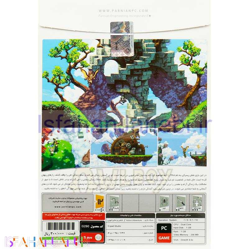 اصفهان جانبی-OWLBoy PC Game 1DVD پرنیان
