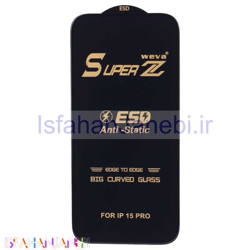 اصفهان جانبی-گلس Super Z آنتی استاتیک Weva آیفون iPhone 15 Pro