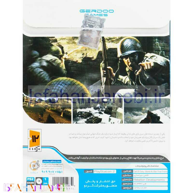 اصفهان جانبی-Call Of Duty World at War Final Fronts GR PS2