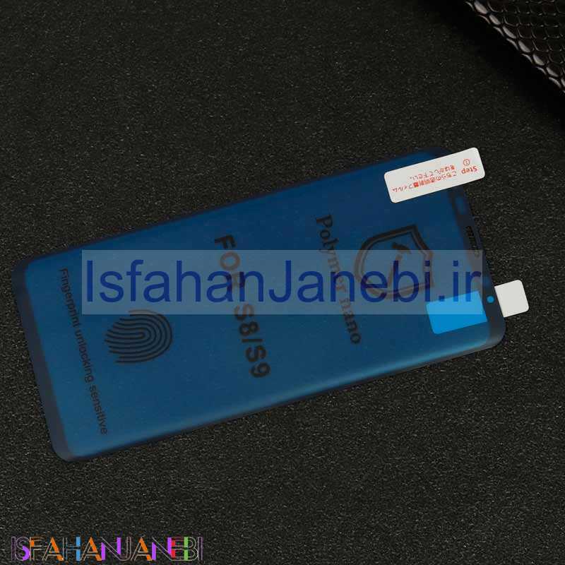 اصفهان جانبی-گلس Nano Polymer اورجینال بدون پک سامسونگ S9