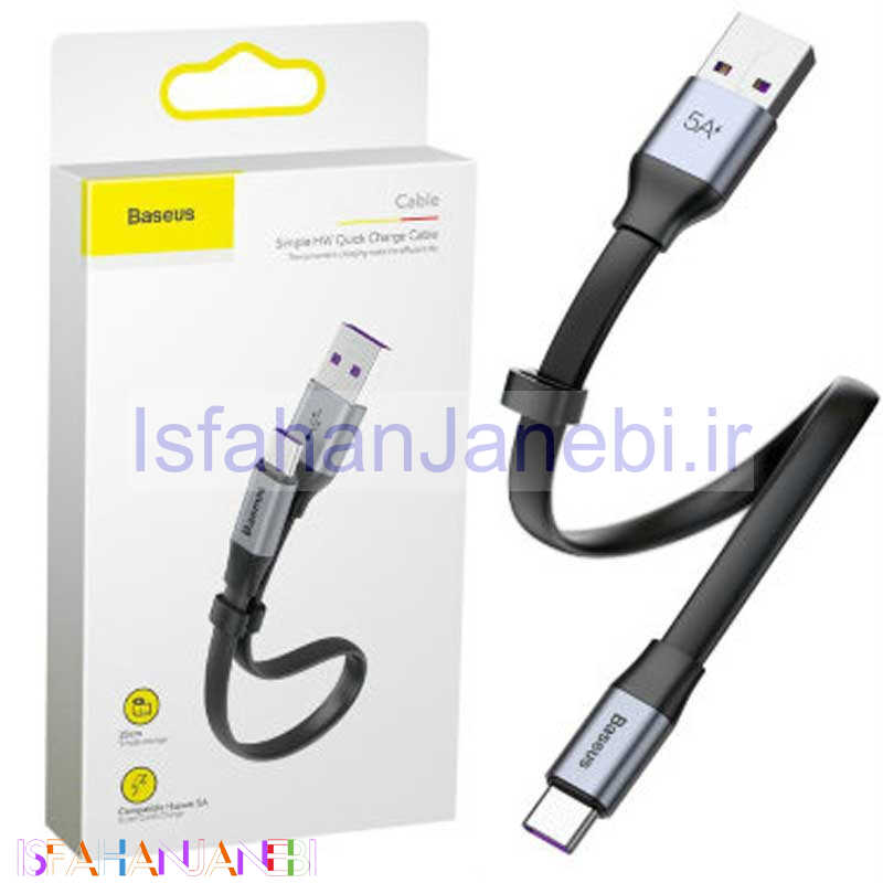 اصفهان جانبی-کابل Baseus HW Quick Charge BG1 Type-C 5A 23cm
