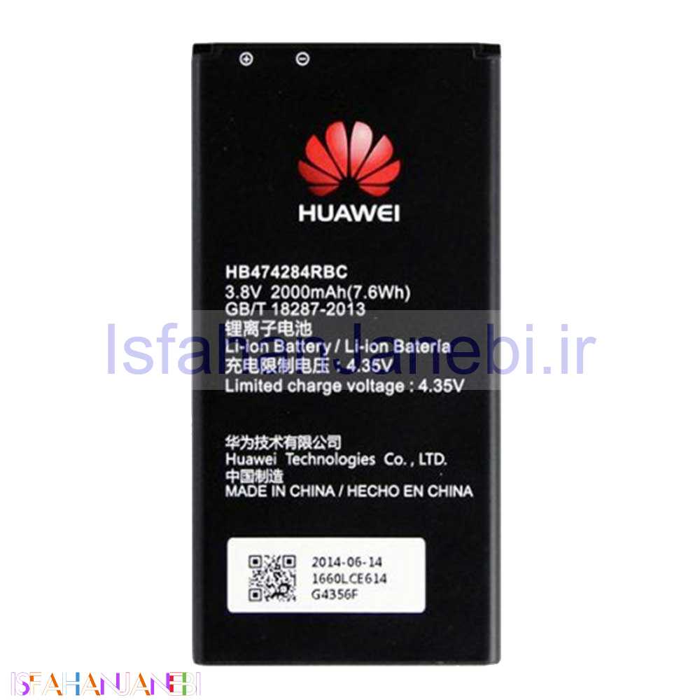 اصفهان جانبی-باتری اصلی موبایل Huawei Honor 3C Lite