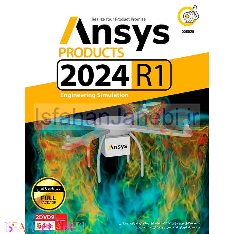 اصفهان جانبی-Ansys Products 2024 R1 2DVD9 گردو