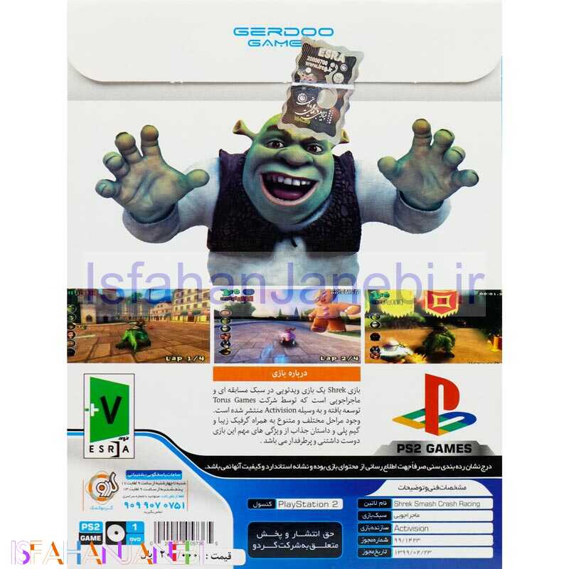 اصفهان جانبی-SHREK DREAM WORKS PS2 گردو