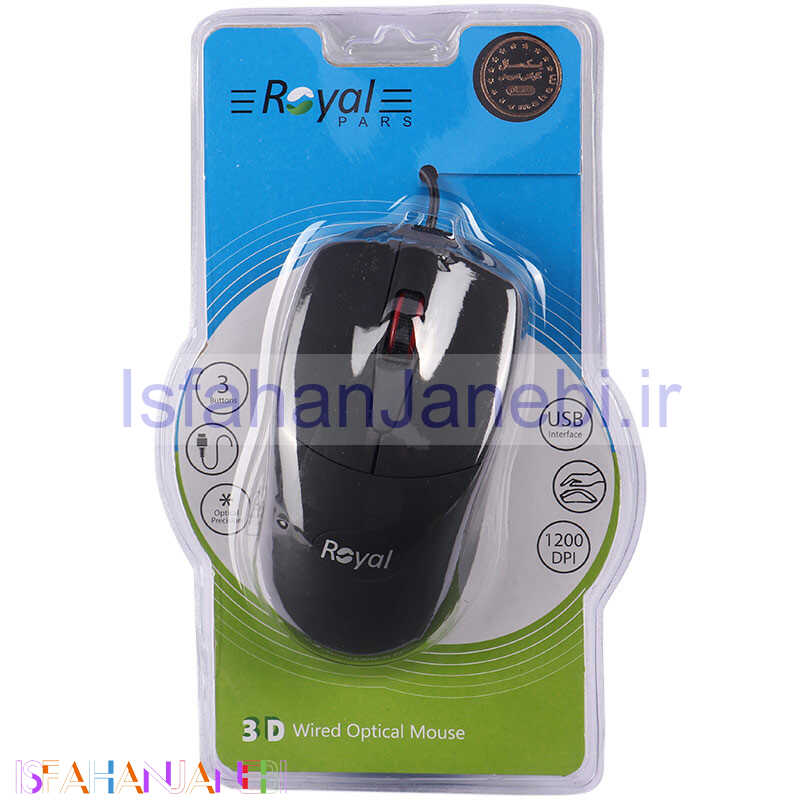 اصفهان جانبی-موس رویال R-M205