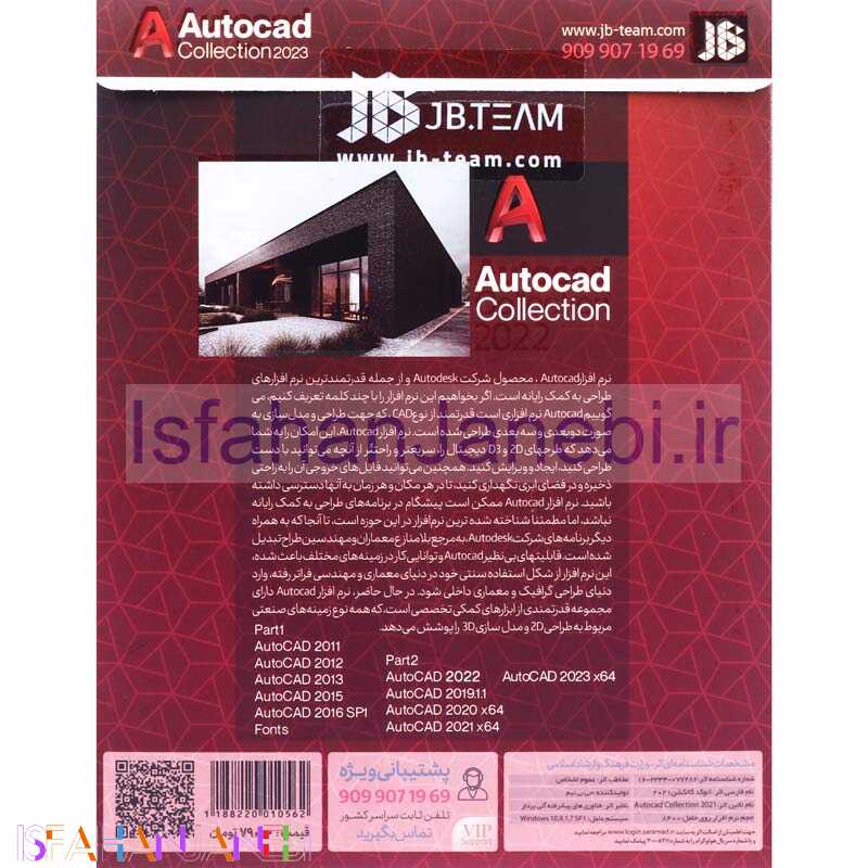 اصفهان جانبی-Autodesk Autocad Collection 2023 2DVD9 JB.TEAM