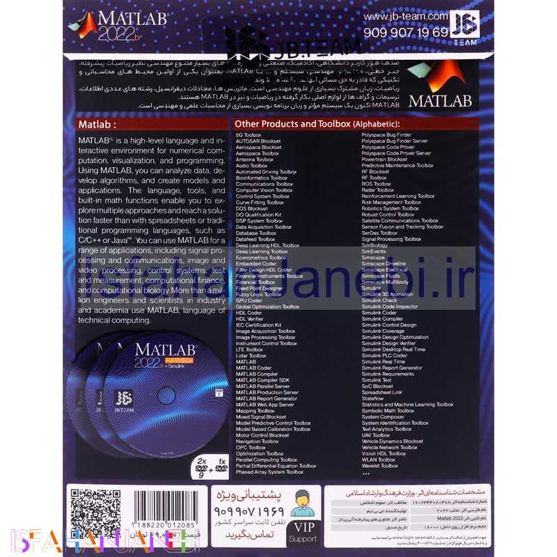 اصفهان جانبی-Matlab 2022b Full Toolbox + Simulink 3DVD JB-TEAM