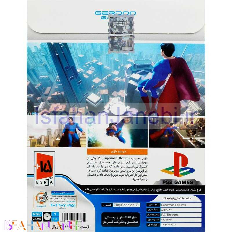 اصفهان جانبی-Superman Returns PS2 گردو
