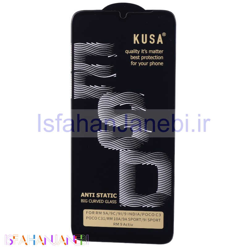 اصفهان جانبی-گلس آنتی استاتیک Kusa Big Curved شیائومی Redmi 9A / 9C