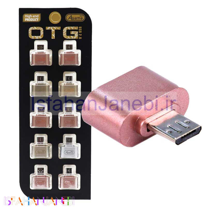 اصفهان جانبی-تبدیل APAMA OTG MicroUSB پک 10 عددی