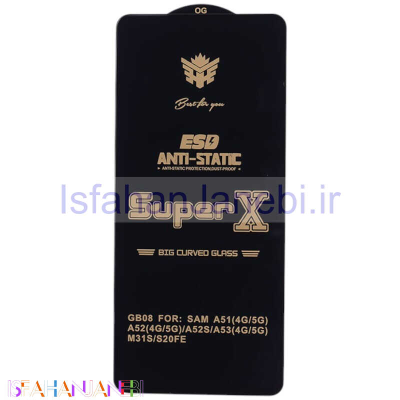 اصفهان جانبی-گلس Super X آنتی استاتیک OG سامسونگ Galaxy A51 4G