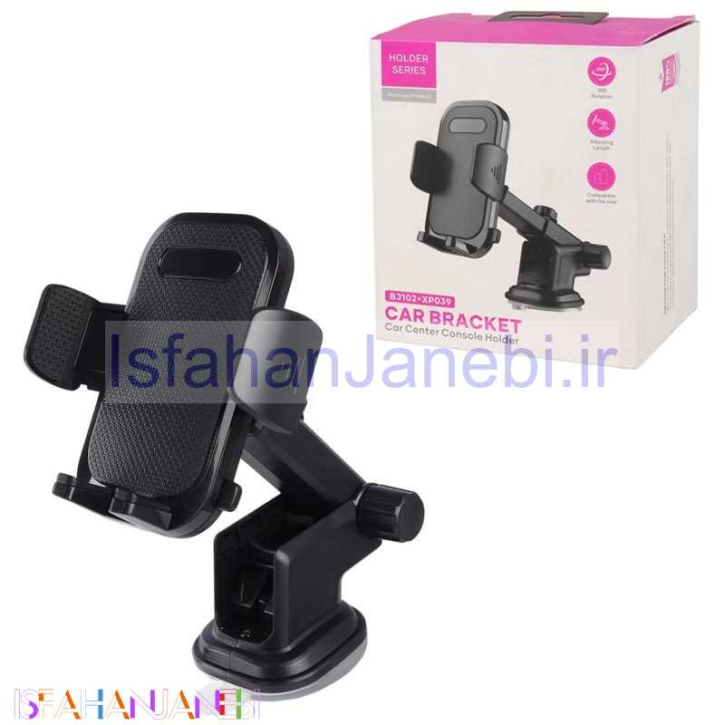 اصفهان جانبی-هولدر داشبوردی گیره ای Holder Series BJ102+XP039