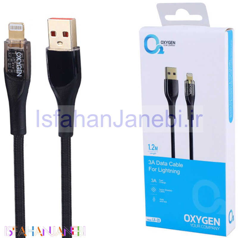 اصفهان جانبی-کابل آیفونی فست شارژ Oxygen LX-20 3A 1.2m
