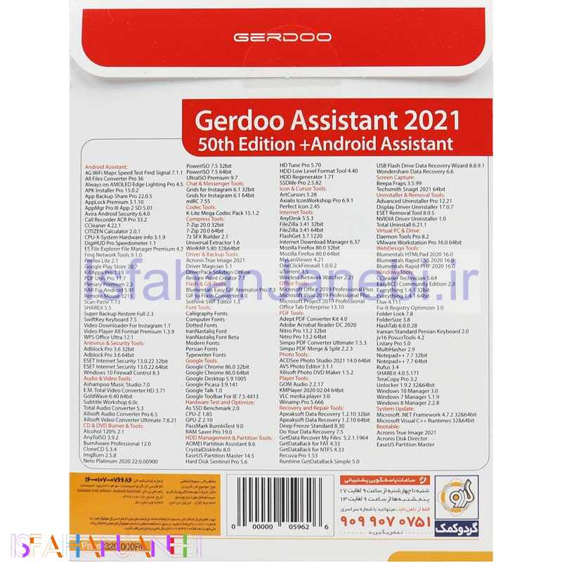 اصفهان جانبی-Assistant + Android Assistant 2021 1DVD9 گردو