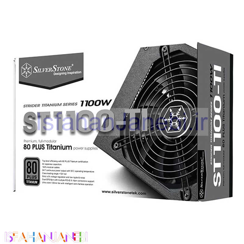اصفهان جانبی-پاور ماژولار سیلوراستون SilverStone Strider SST-ST1100-TI Titanium 1100W