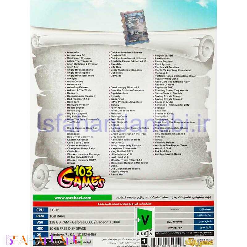 اصفهان جانبی-AGE OF 103 Games Collection PC 1DVD9 عصر بازی