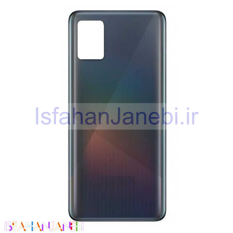 اصفهان جانبی-درب پشت گوشی Samsung Galaxy A71