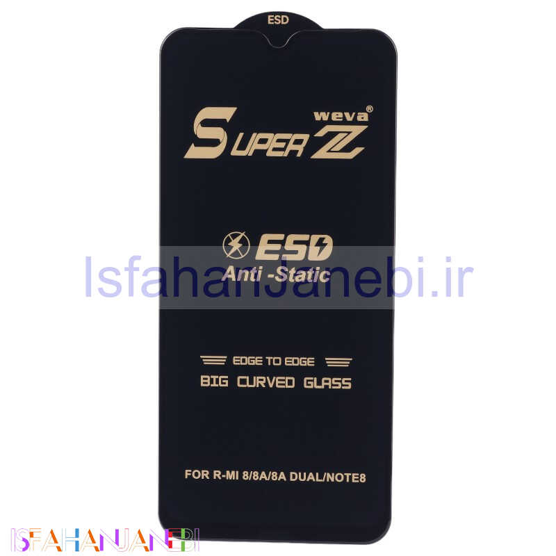 اصفهان جانبی-گلس Super Z آنتی استاتیک Weva شیائومی Redmi Note 8