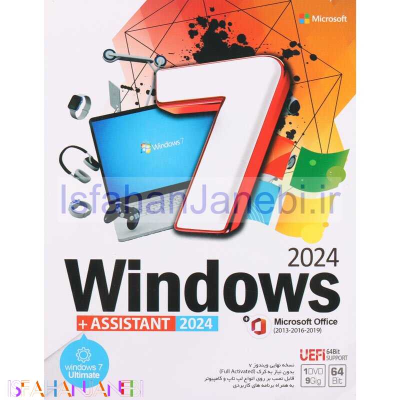 اصفهان جانبی-Windows 7 UEFI Ultimate 2024 + Assistant + Microsoft Office 1DVD9 نوین پندار