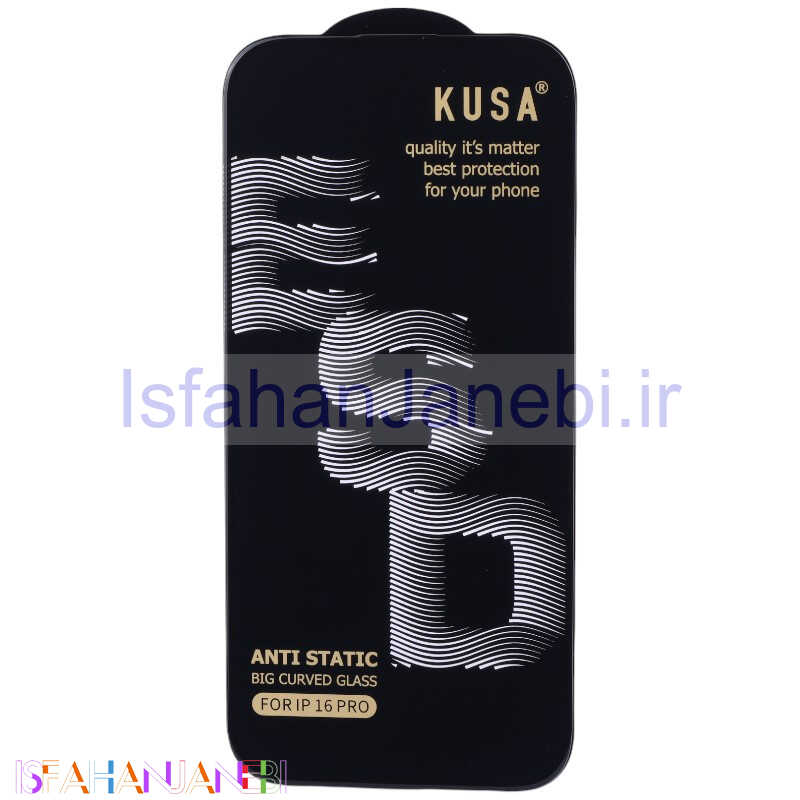 اصفهان جانبی-گلس آنتی استاتیک Kusa Big Curved آیفون iPhone 16 Pro