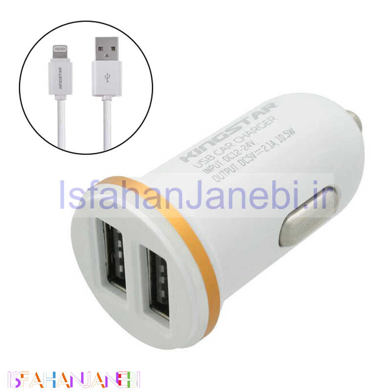 اصفهان جانبی-شارژر فندکی فست شارژ KingStar KC110i 2.1A 10.5W + کابل آیفونی