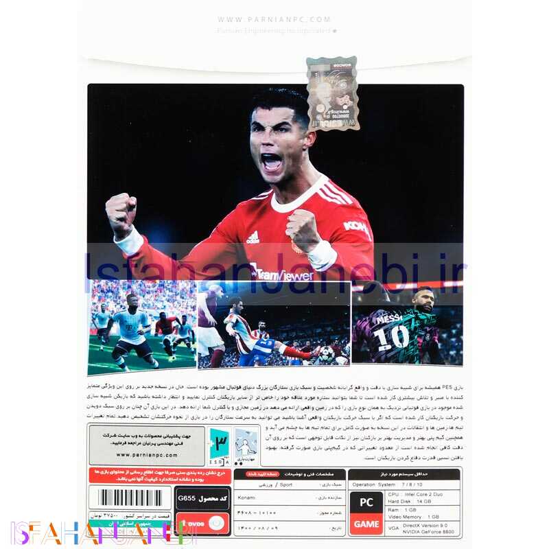اصفهان جانبی-PES 2017 Season Update 2022 PC 1DVD9 + لیگ برتر ایران پرنیان