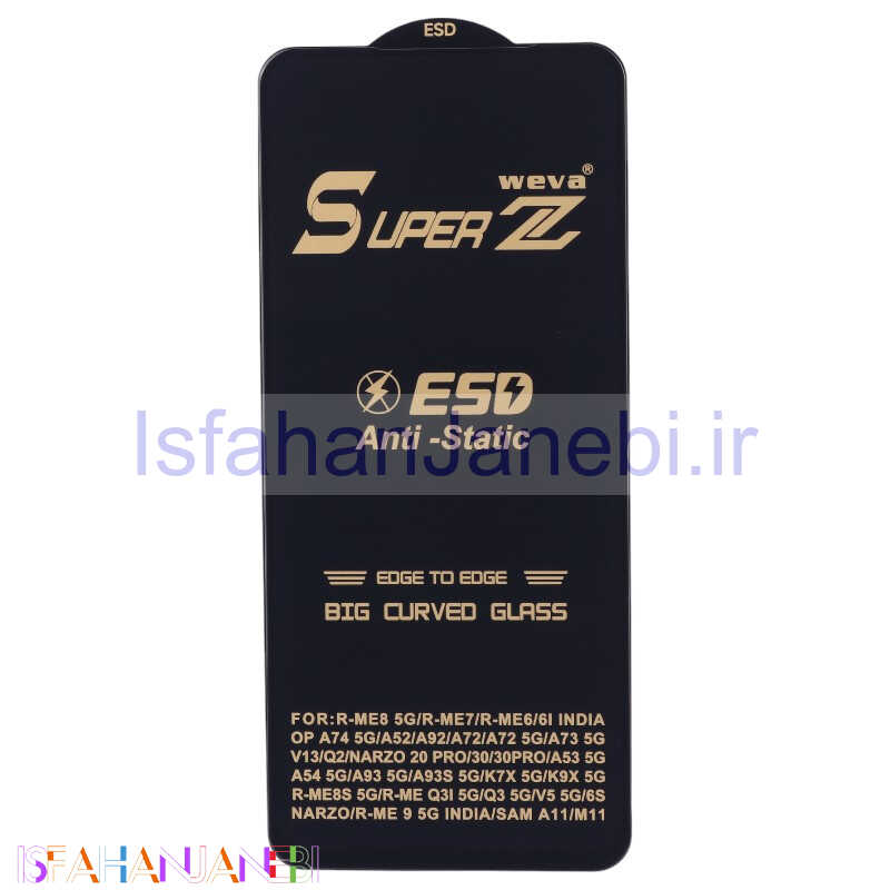 اصفهان جانبی-گلس Super Z آنتی استاتیک Weva سامسونگ Galaxy A12 / M12