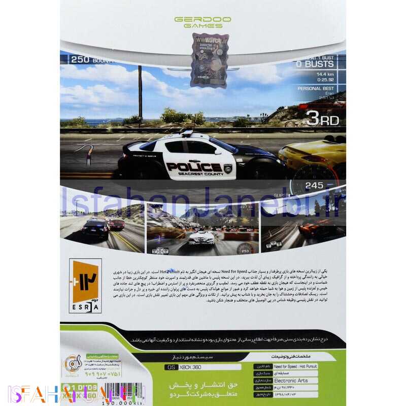 اصفهان جانبی-Need For Speed HOT PURSUIT XBOX 360گردو