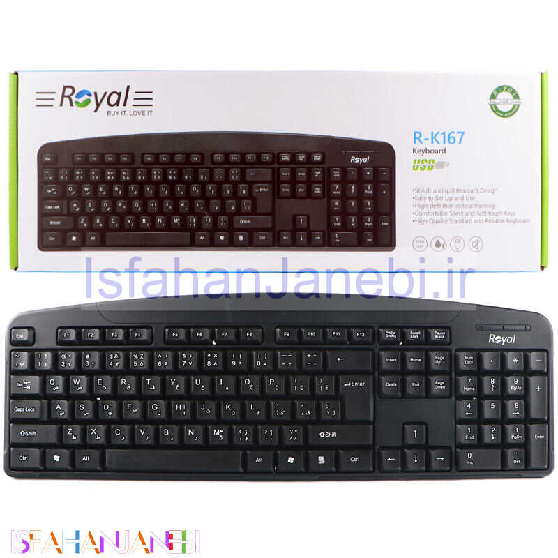 اصفهان جانبی-کیبورد رویال Royal R-K167