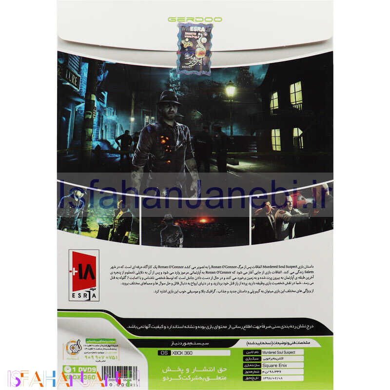 اصفهان جانبی-Murdered Soul Suspect XBOX 360 گردو