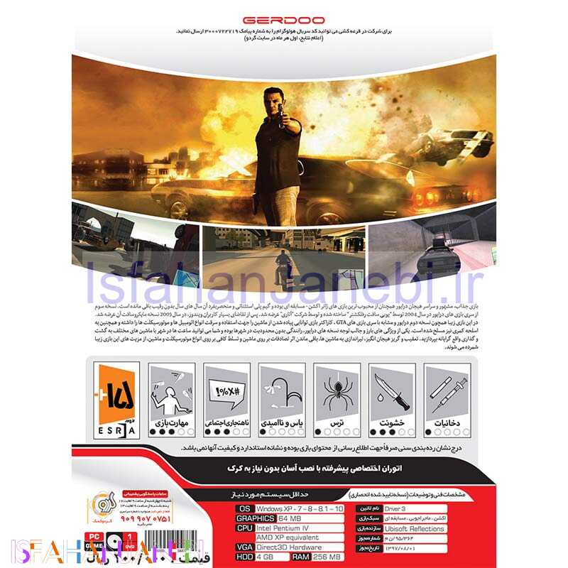 اصفهان جانبی-Driver 3 PC 1DVD گردو