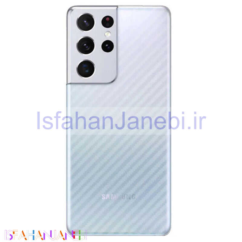 اصفهان جانبی-برچسب پشت کربنی Samsung Galaxy S21 Ultra