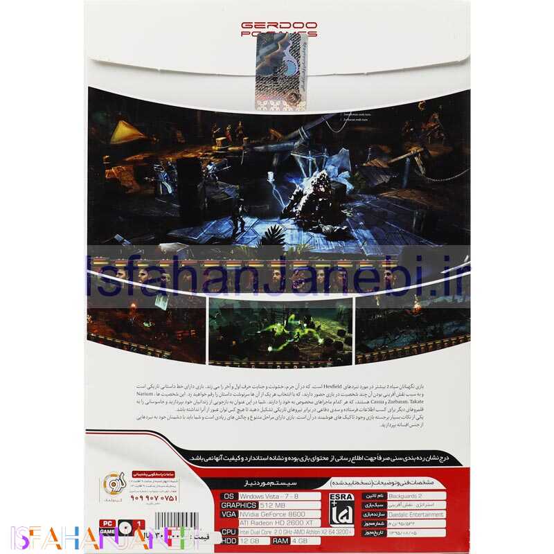 اصفهان جانبی-Black Guardes 2 PC 1DVD گردو