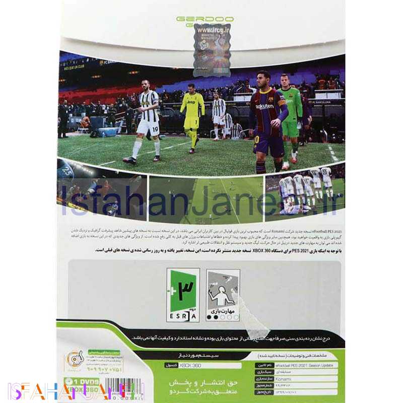 اصفهان جانبی-PES 2021 XBOX 360 گردو