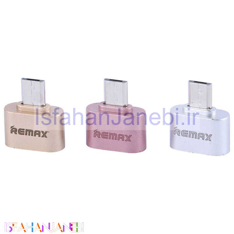 اصفهان جانبی-تبدیل Remax MicroUSB OTG بسته 10 عددی پلاستیکی شرینک