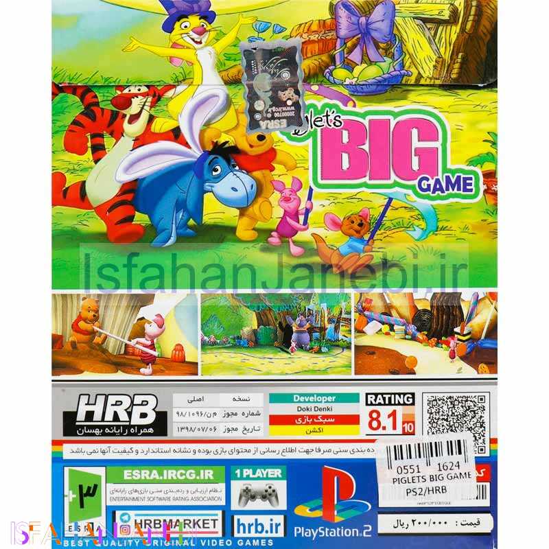 اصفهان جانبی-BIG GAME HRB PS2