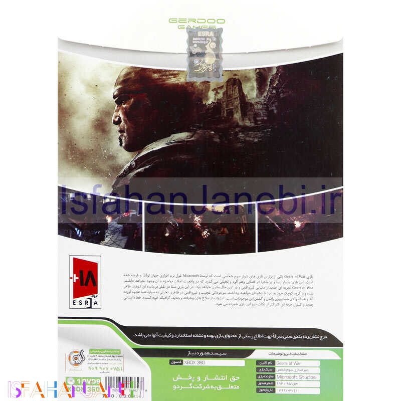 اصفهان جانبی-GEARS OF WAR XBOX 360 گردو