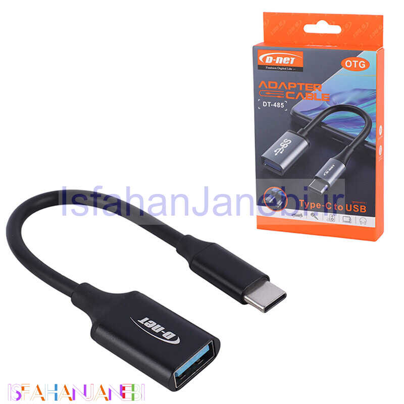 اصفهان جانبی-تبدیل USB3.0 OTG به Type-C دی نت DT-485