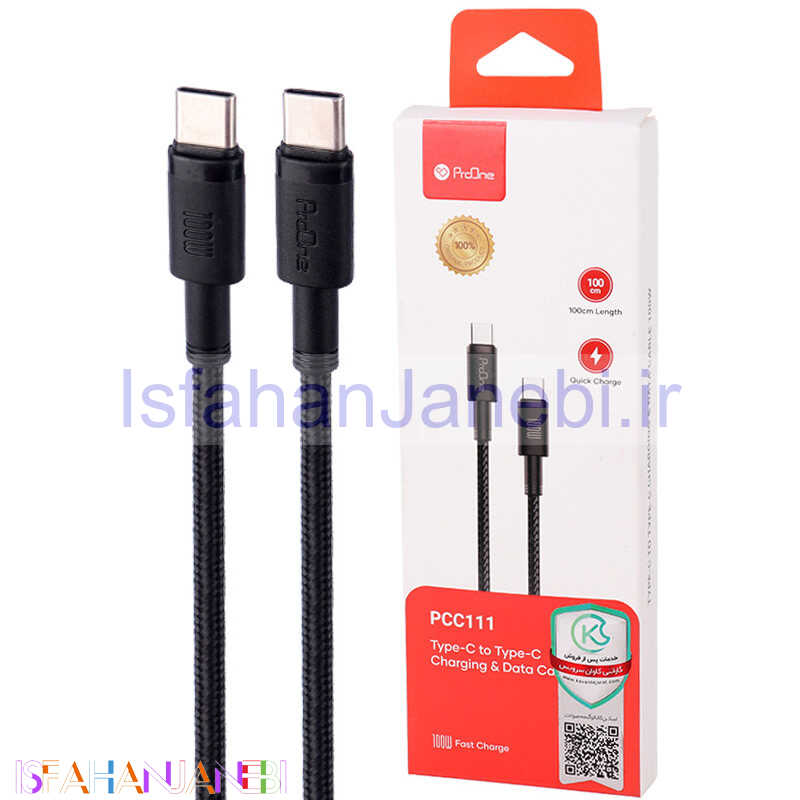 اصفهان جانبی-کابل تبدیل فست شارژ ProOne PCC111 Type-C To Type-C PD 100W 1m