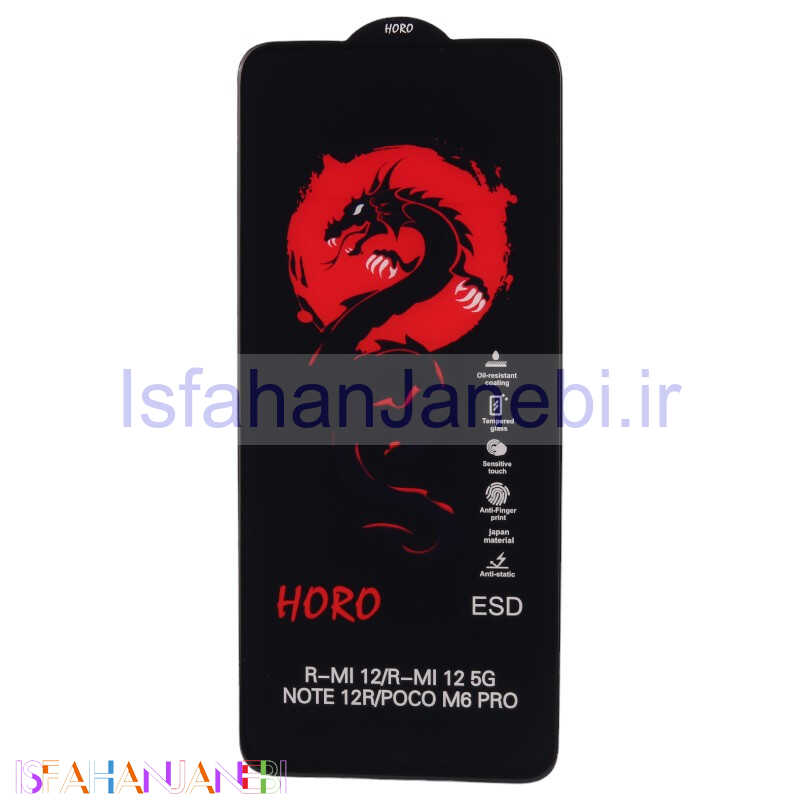 اصفهان جانبی-گلس آنتی استاتیک هورو شیائومی Redmi 12