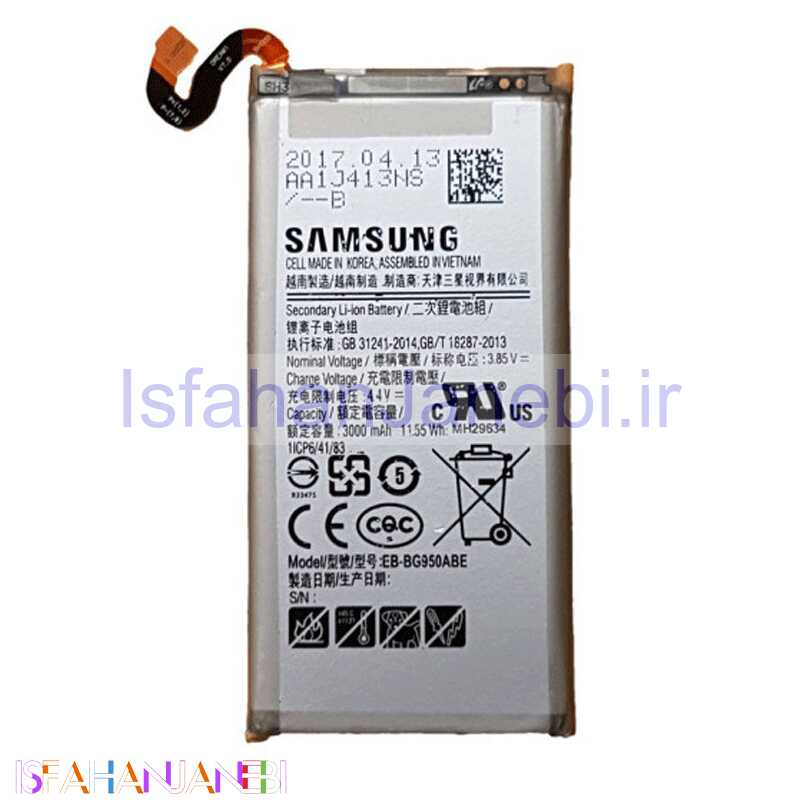 اصفهان جانبی-باتری موبایل اورجینال Samsung S8 EB-BG950ABE NFC