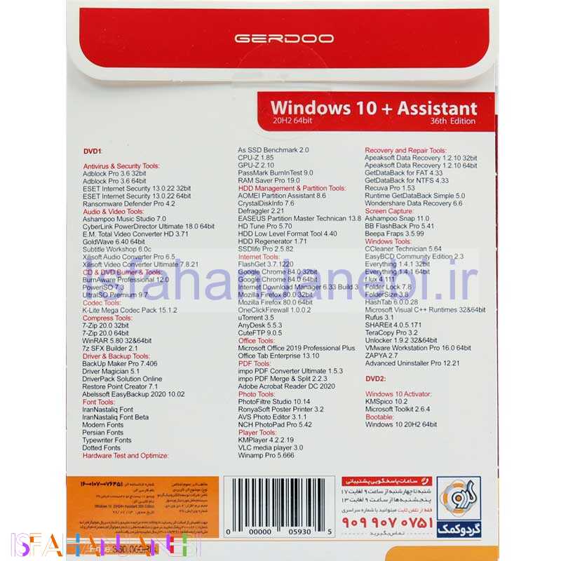 اصفهان جانبی-Windows 10 All Edition 20H2 + Assistant 36 2DVD5 گردو