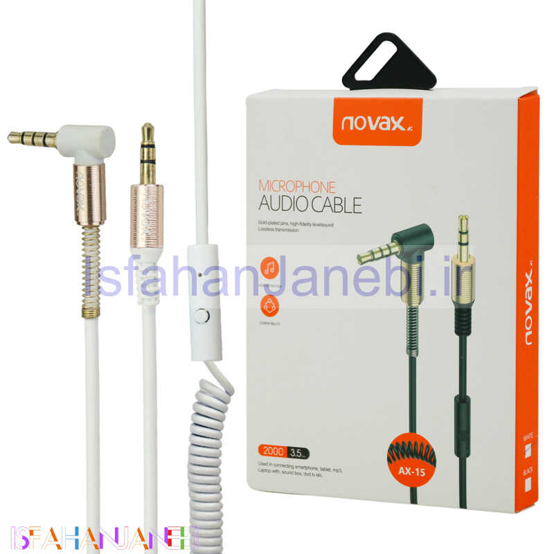 اصفهان جانبی-کابل فنری Novax AX-15 AUX 1.2m یکسر L