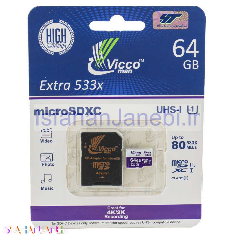 اصفهان جانبی-رم میکرو 64 گیگ ویکومن Vicco Extra U1 80MB/s + خشاب