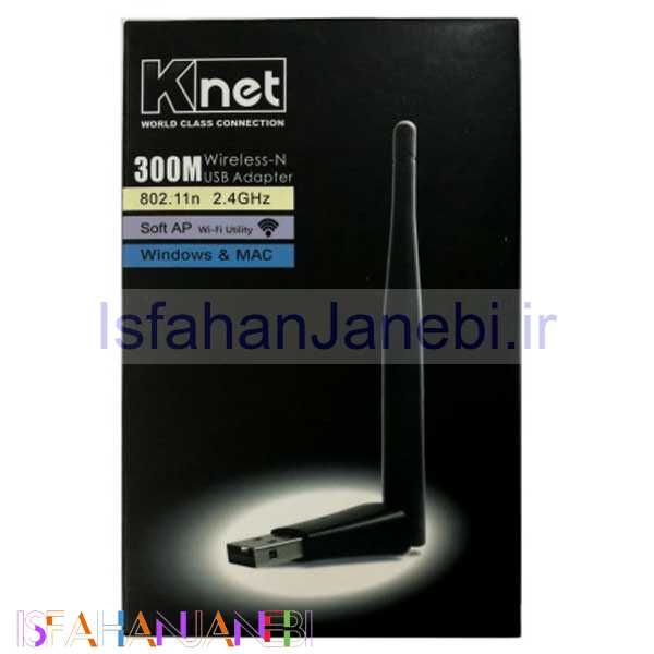 اصفهان جانبی-کارت شبکه بیسیم آنتن دار K-net 300Mbps USB