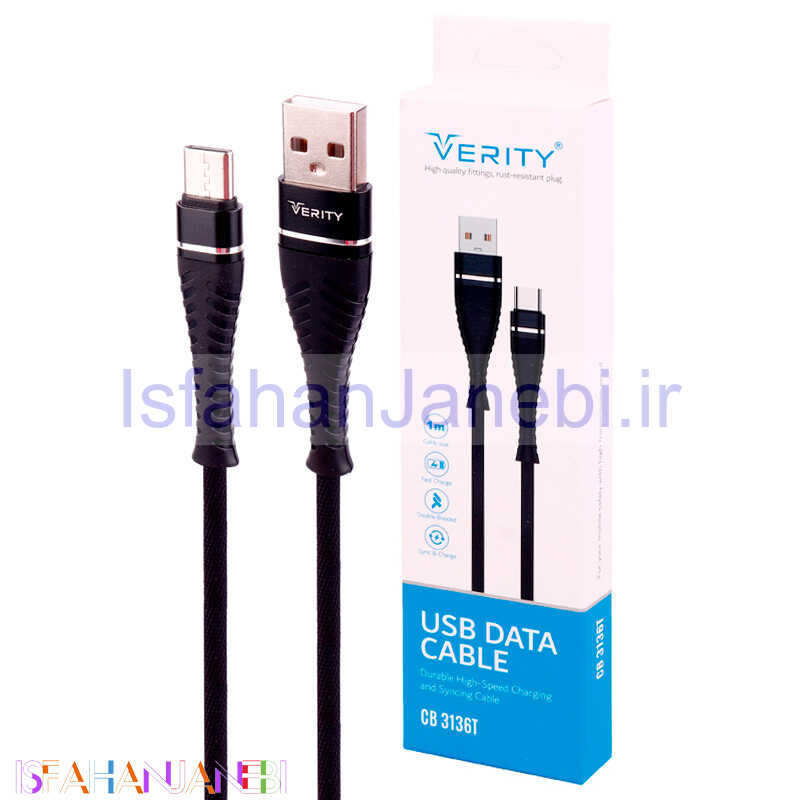 اصفهان جانبی-کابل تایپ سی فست شارژ Verity CB3136T 1m